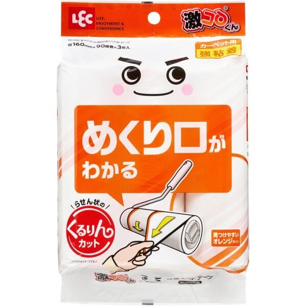 激コロくん 激コロくるりん強粘 90周 スペア 16×5×5cm オレンジ S01292 3巻