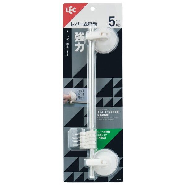 レバー式吸盤 5連フック(可動式)