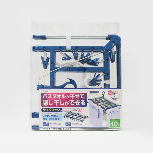タオルで隠し干しハンガー 40ピンチ 76×42×36cm ブルー 1個...