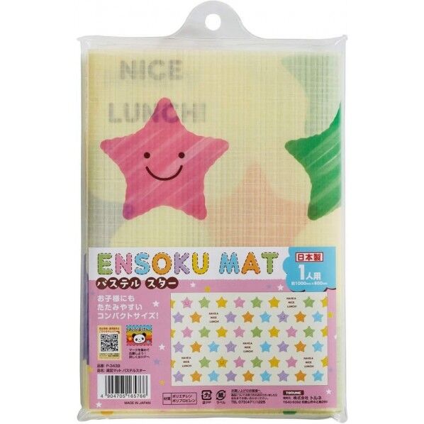 遠足マット パステルスター 1人用サイズ