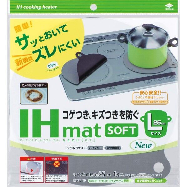 IHマットSOFT L