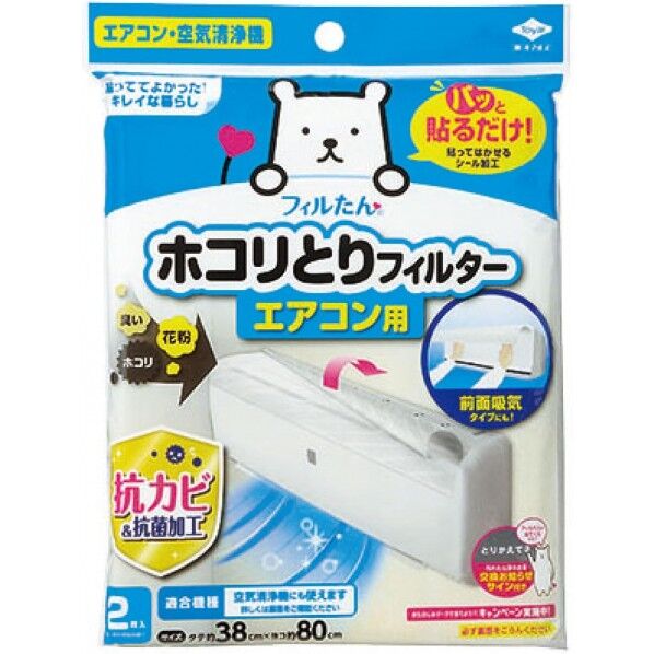 パッと貼るだけ ホコリとり フィルター エアコン用