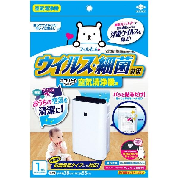 ウイルス対策 ホコリとり フィルター 空気清浄機用