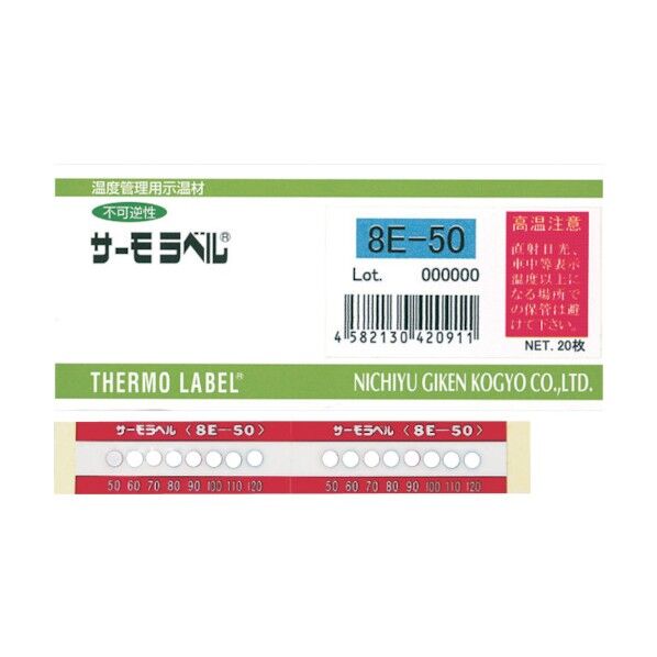 サーモラベル８Ｅ型（不可逆性）８Ｅ－５０ 1-4059-01 1