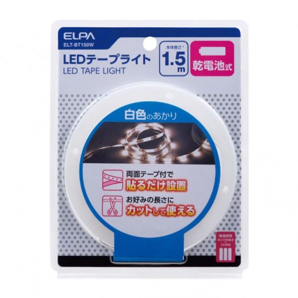 LEDテープライト 乾電池式 約1.8m(うち、テープライト部 1.5m) 64g(乾電池除く) ELT-BT150W