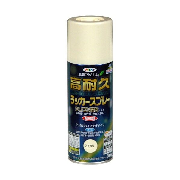 アサヒペン 高耐久ラッカースプレー 300ml アイボリー 1点