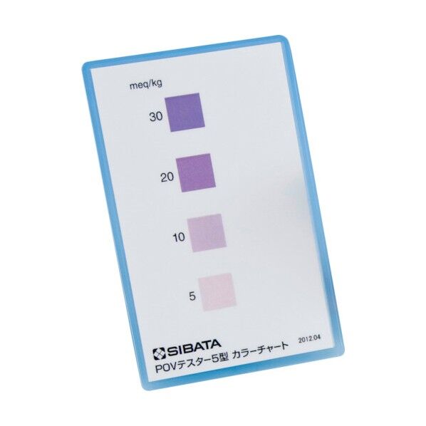 柴田科学 カラーチャート POVテスター5型用 080570-853 1枚...
