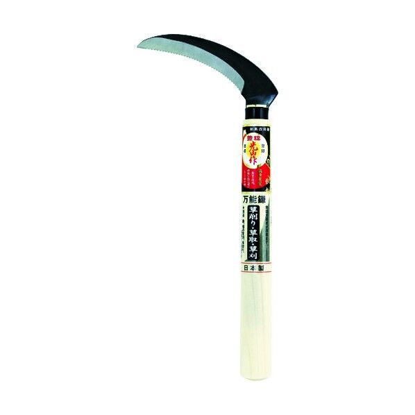 光山作万能鎌