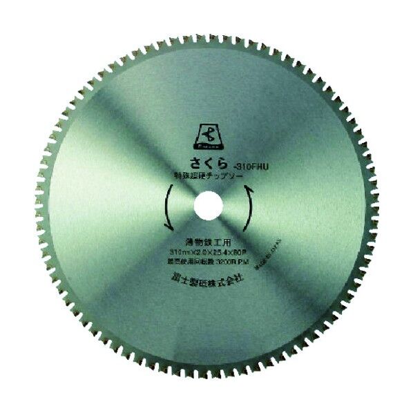 サーメットチップソーさくら310FHU(薄物鉄工用) 358 x 360 x 15 mm TP310FHU 1