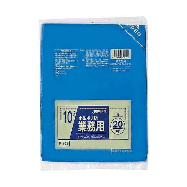 業務用小型ポリ袋