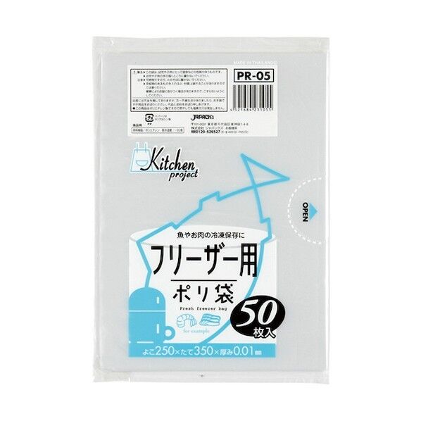 フリーザー用ポリ袋 半透明 厚み0.01mm PR05 50枚x60冊