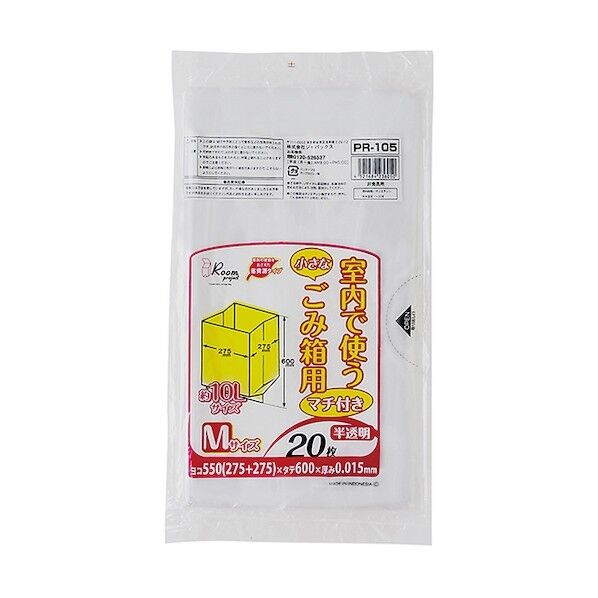室内小型ペール用ポリ袋 マチ付 Mサイズ 半透明 厚み0.015mm PR105 20枚x80冊
