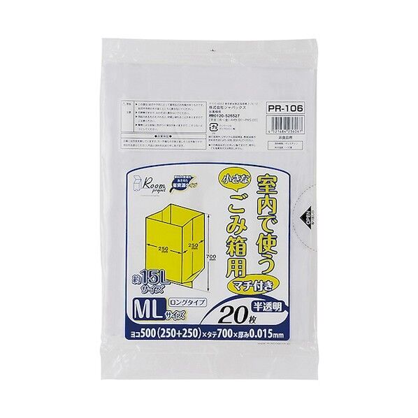 室内小型ペール用ポリ袋 マチ付 MLサイズ 半透明 厚み0.015mm PR106 20枚x80冊