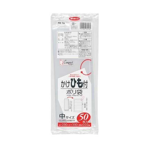 ジャパックス 紐付ポリ袋中サイズ コンパクトタイプ 透明 厚み0.02mm PR16 50枚×80冊