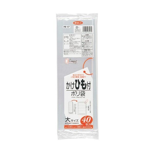 ジャパックス 紐付ポリ袋大サイズ コンパクトタイプ 透明 厚み0.02mm PR17 40枚×80冊