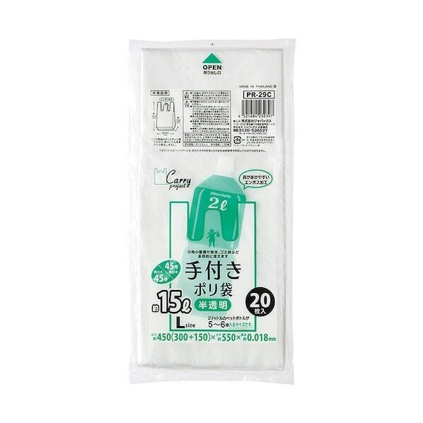 手付きポリ袋コンパクトタイプ Lサイズ 半透明 厚み0.018mm PR29C 20枚x60冊