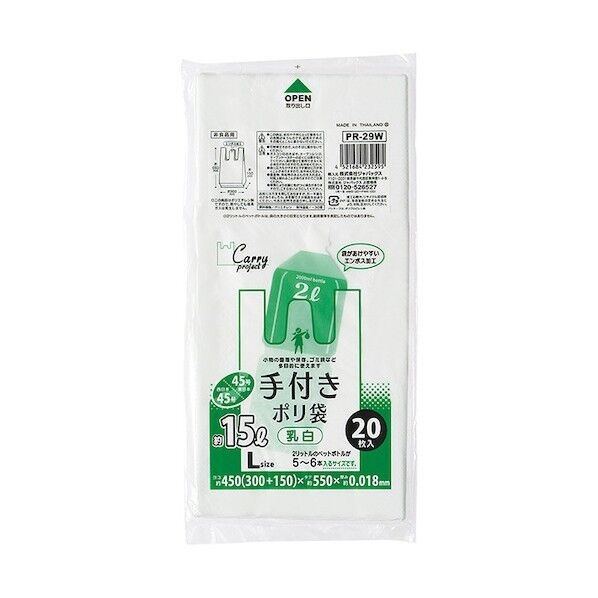 手付きポリ袋コンパクトタイプ Lサイズ 乳白 厚み0.018mm PR29W 20枚x60冊