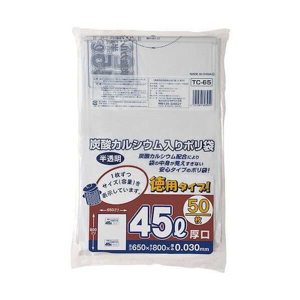 ジャパックス 容量表示入ポリ袋 45L 炭カル入り 半透明 厚み0.03mm TC65 50枚×15冊...