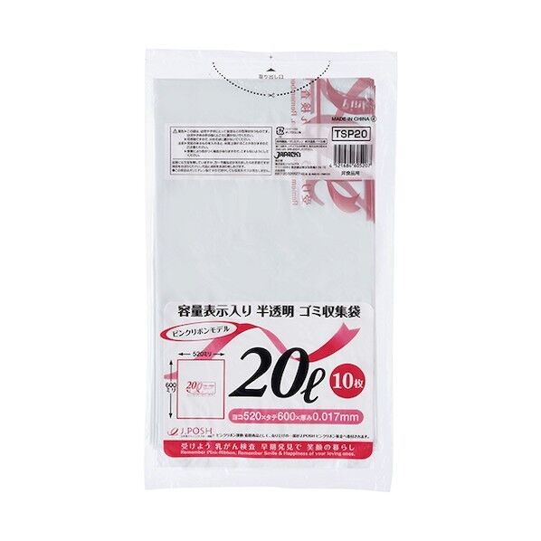 ジャパックス 容量表示入ポリ袋 20L ピンクリボンモデル 白半透明 厚み0.017mm TSP20 10枚×60冊...