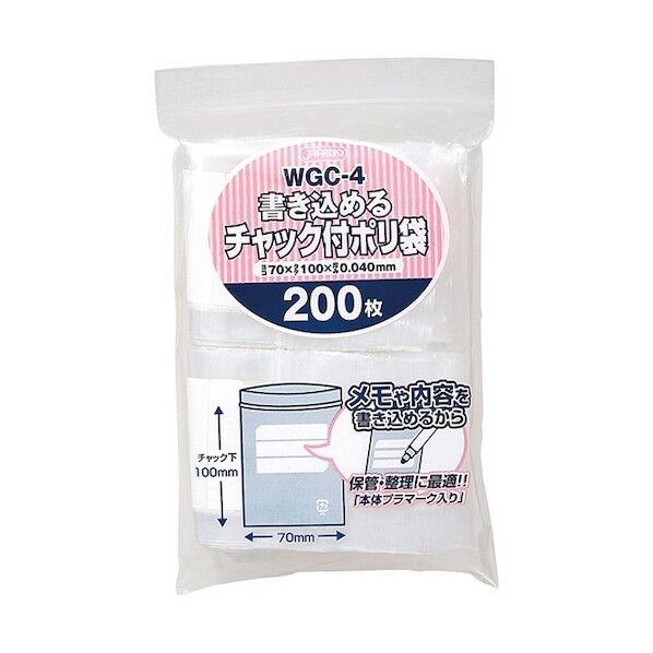 書き込めるチャック付ポリ袋 WG