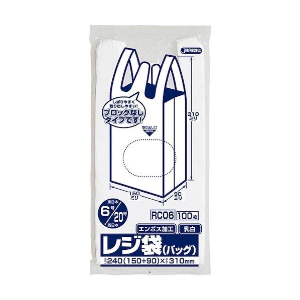 ジャパックス レジ袋(乳白)省資源 ブロックなしベロ付きタイプ(エンボス) 関東6号/関西20号 厚み0.011mm RC06 100枚×80冊...