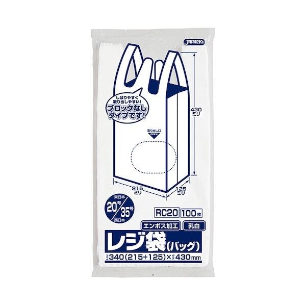 ジャパックス レジ袋(乳白)省資源 ブロックなしベロ付きタイプ(エンボス) 関東20号/関西35号  厚み0.011mm RC20 100枚×60冊...