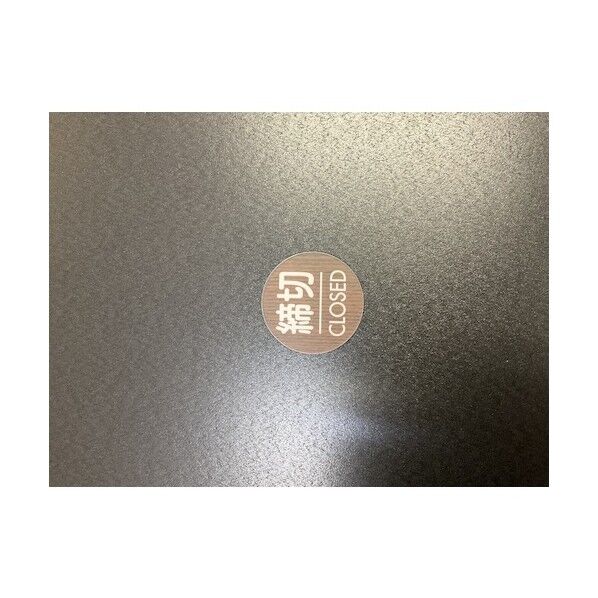 サインプレート 締切 CLOSED WMS58-3 1点x5枚