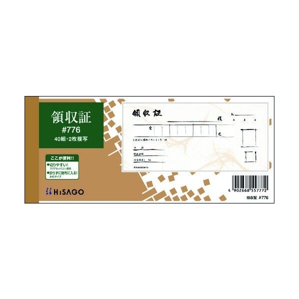 ヒサゴ 領収証(和紙風) 2P #776 40枚×10冊