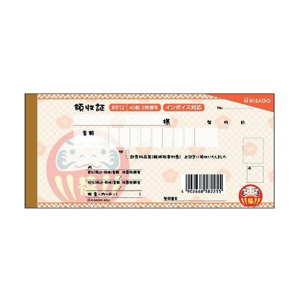 ヒサゴ デザイン領収証 だるま オレンジ 2P #812 40組×5冊