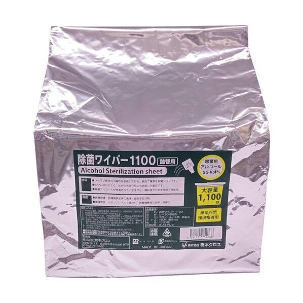 橋本クロス 除菌ワイパー1100 詰替用 150×180mm KO12 1100枚×2袋