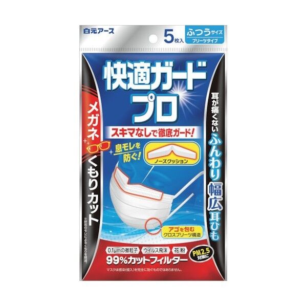 快適ガードプロ プリーツタイプ