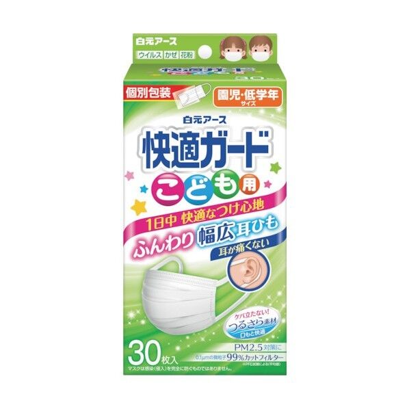 快適ガードマスク