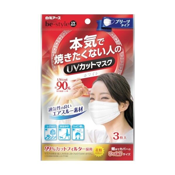 白元アース ビースタイルUVカットマスクプリーツタイプ 58221-0 3枚 x 80袋