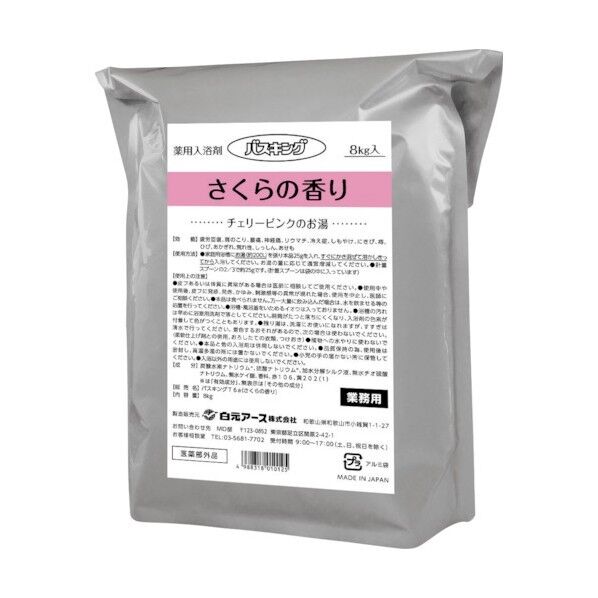 バスキング