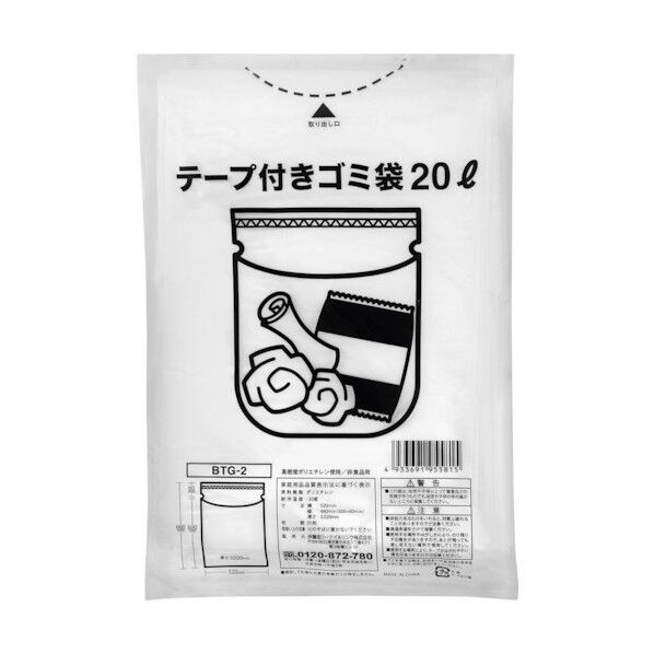 テープ付きごみ袋