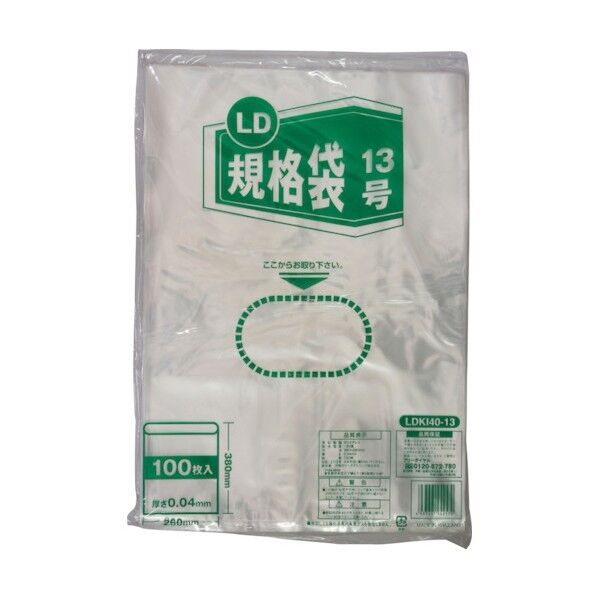 LD規格袋13号 40μ LDKI40-13 100枚x25袋