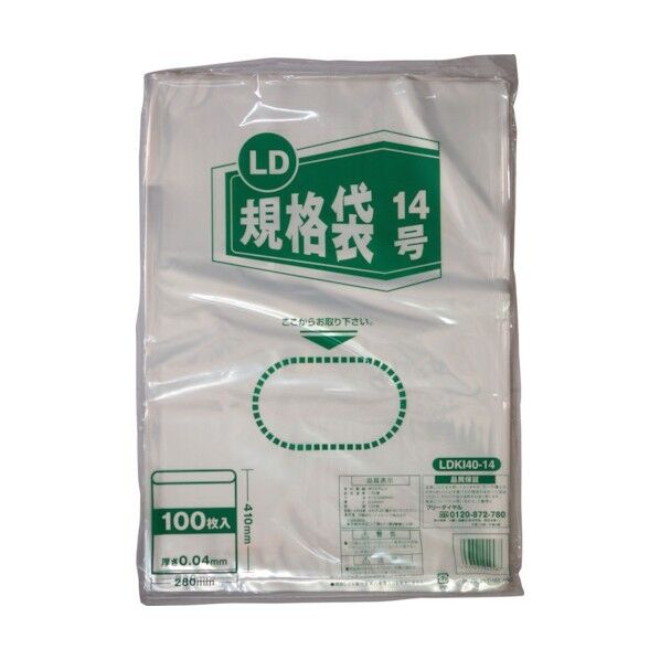 LD規格袋14号 40μ LDKI40-14 100枚x25袋