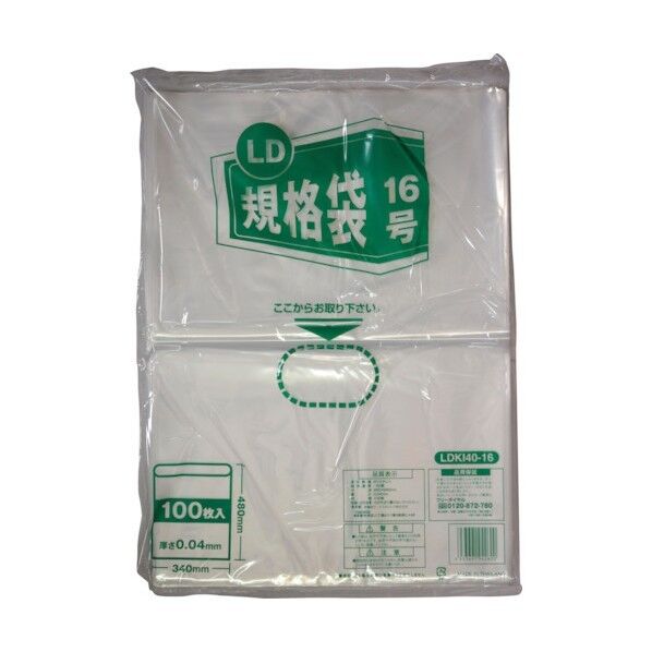 LD規格袋16号 40μ LDKI40-16 100枚x15袋