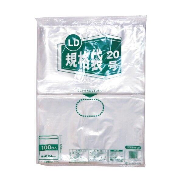 LD規格袋20号 40μ LDKI40-20 100枚x10袋