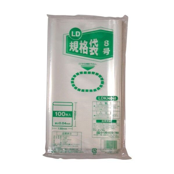 LD規格袋8号 40μ LDKI40-8 100枚x50袋