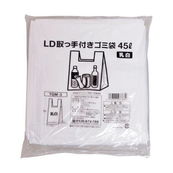 LD取っ手付きゴミ袋 乳白 45L TGM-3 20枚x30袋