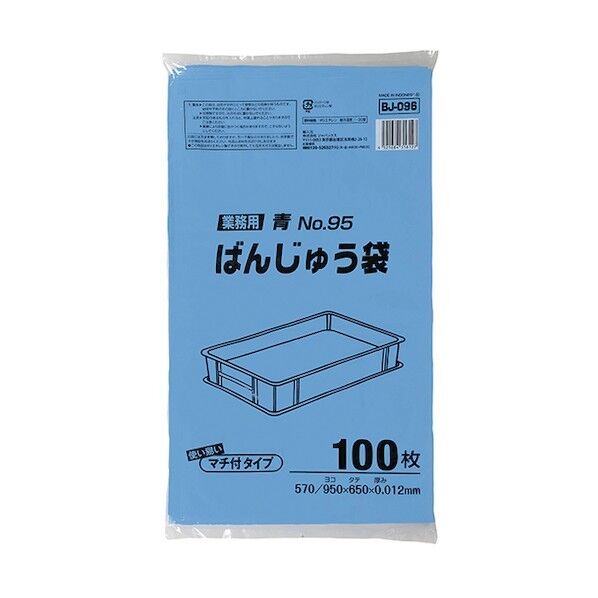 ジャパックス ばんじゅう用ポリ袋 95号 青 厚み0.012mm BJ096 100枚×6冊