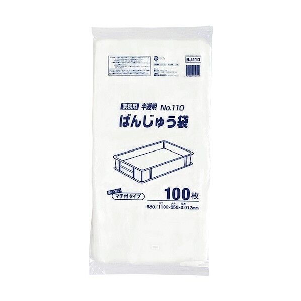 ばんじゅう用ポリ袋 110号 半透明 厚み0.012mm BJ110 100枚x6冊