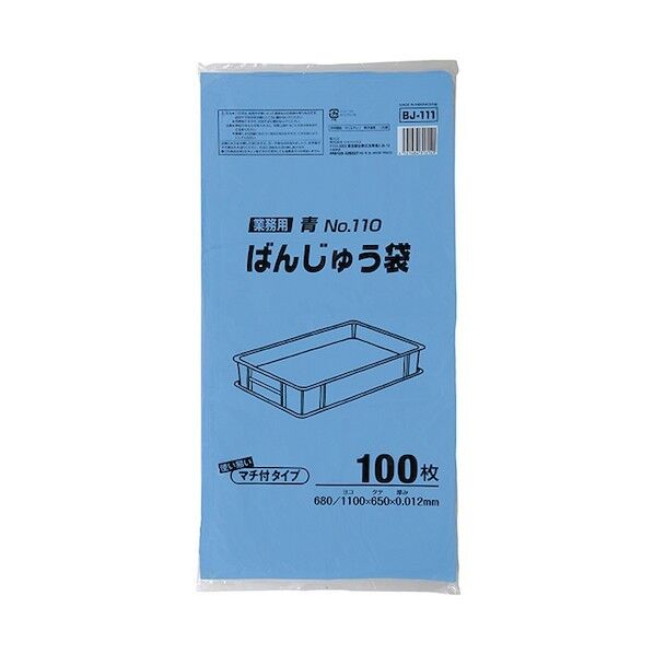 ジャパックス ばんじゅう用ポリ袋 110号 青 厚み0.012mm BJ111 100枚×6冊