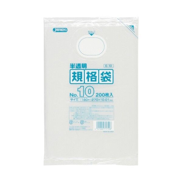 HD規格袋 No.10 半透明 厚み0.01mm E-10 200枚x100冊