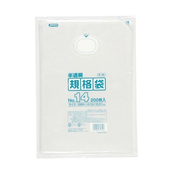 HD規格袋 No.14 半透明 厚み0.01mm E-14 200枚x40冊