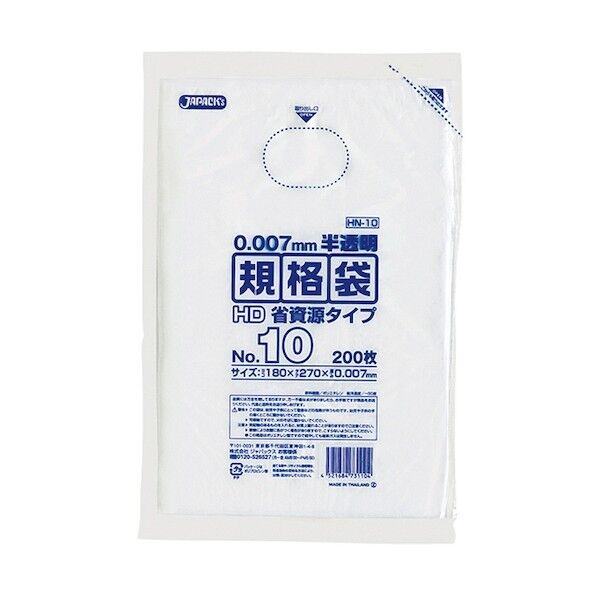 HD規格袋 No.10 省資源タイプ  半透明 厚み0.007mm HN10 200枚x100冊