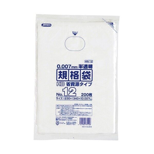 HD規格袋 No.12 省資源タイプ  半透明 厚み0.007mm HN12 200枚x60冊