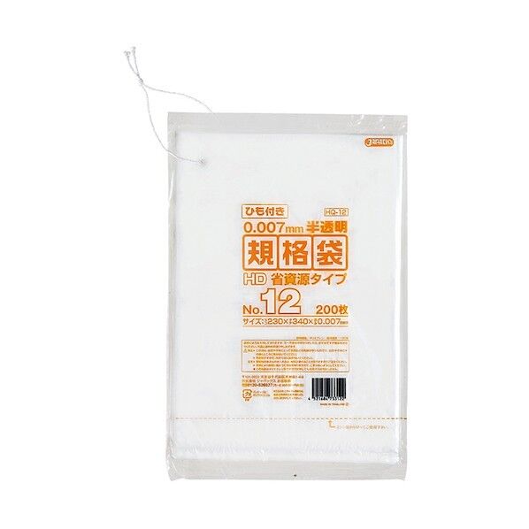 HD規格袋 No.12 省資源タイプ 紐付き 半透明 厚み0.007mm HQ12 200枚x60冊