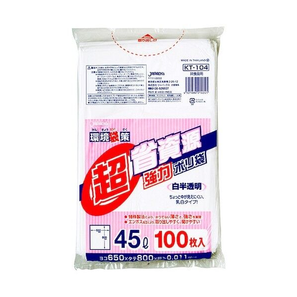 環境袋策